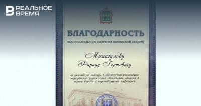 Генеральному директору ПАО «Казаньоргсинтез» вручена Благодарность парламента Пензенской области