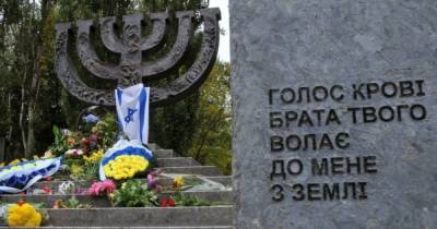 Не только Бабий Яр. Шесть мест массовых расстрелов евреев в Украине