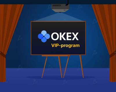 OKEX запустила VIP-программы для пользователей