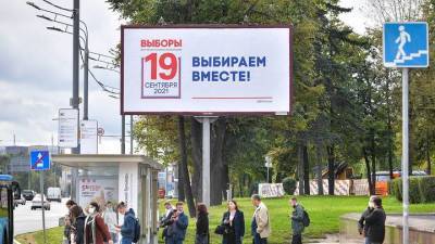Москвичам рассказали, как обновили систему электронного голосования - vm.ru