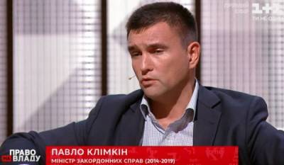 Украина попала в «геополитическую мясорубку» — Климкин