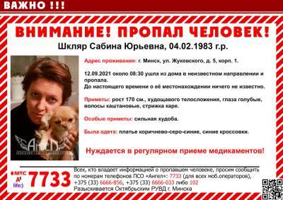 В Минске пропала молодая женщина