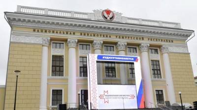 В Ижевске после реконструкции открыли Национальную библиотеку Удмуртии