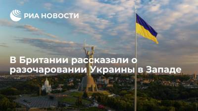 Open Democracy: Украина разочаровалась в Западе