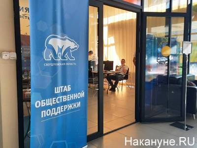 "ЕР" подписала в Свердловской области очередное соглашение о сотрудничестве