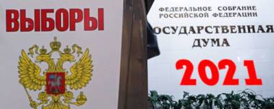 В России открылись первые избирательные участки на выборах депутатов Госдумы