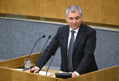 Вячеслав Володин назвал доклад Европарламента попыткой вмешательства в дела России