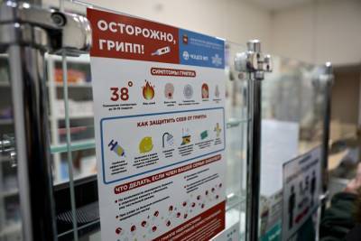 В Челябинской области на карантин по ОРВИ закрыли 285 классов