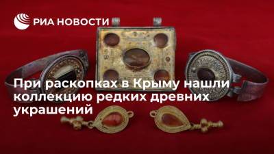 При раскопках под Симферополем нашли редкую по сохранности коллекцию украшений