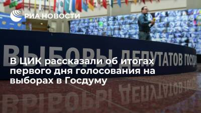 Замглавы ЦИК Булаев: голосование в России идет в штатном режиме, нарушений мало