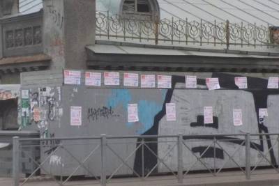 Расклейщиков агитационных материалов на Рижском проспекте задержали в Пскове