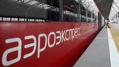Работа аэроэкспрессов во «Внуково» будет приостановлена 18 и 26 сентября