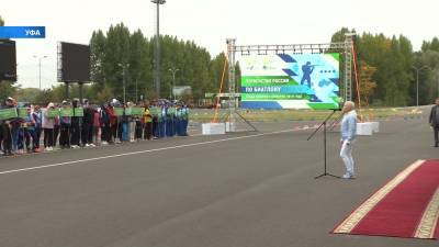 В Уфе стартовал чемпионат России по летнему биатлону среди юниоров и юниорок
