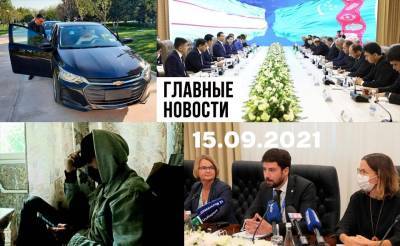 Спящий в погонах, резонансное искусство и совесть для чиновников. Новости Узбекистана: главное на 15 сентября