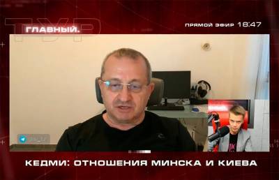 Яков Кедми: Украина пыталась использовать Беларусь как инструмент в борьбе с Россией
