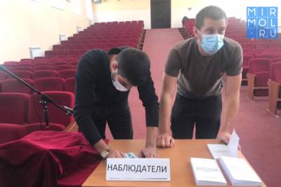 Более 40 общественных наблюдателей осуществляют контроль на избирательных участках Гергебильского района