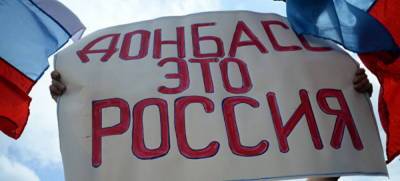 Во Львове призывают признать Донбасс навсегда потерянным для...