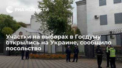 Посольство на Украине: избирательные участки открылись в Киеве, Харькове, Одессе и Львове
