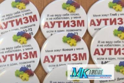 В Ярославле ввели значки для аутистов