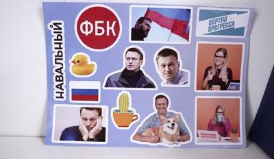 ФБК Навального прекратил существование как юрлицо