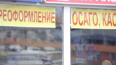 Число жалоб россиян на расторжение ОСАГО выросло в пять раз