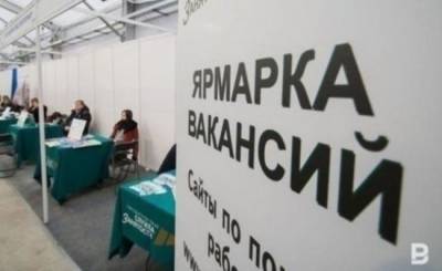 Глава Минтруда заявил о сокращении безработицы в России