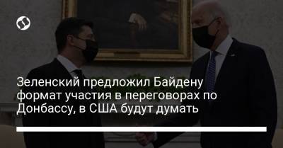 Зеленский предложил Байдену формат участия в переговорах по Донбассу, в США будут думать