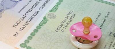 Российские власти заявили, что в 2022 году размер маткапитала на первого ребенка составит 503 тысячи рублей