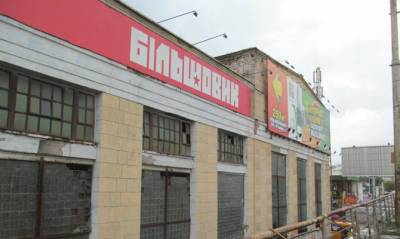 Правительство назвало минимальную цену продажи киевского предприятия «Большевик»