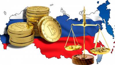 Госдума РФ планирует принять закон о налогообложении криптовалют этой осенью