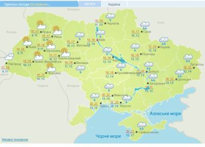 В Украине серьезно похолодало: кому сегодня не повезет с погодой