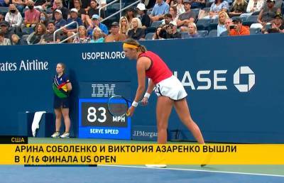 Арина Соболенко и Виктория Азаренко вышли в 1/16 финала US Open