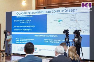 По инициативе Коми Правительство России расширит меры поддержки для особых экономических зон