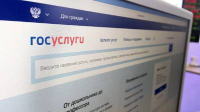 В России стало возможным оформление временной регистрации на портале госуслуг