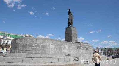 Управление госохраны одобрило проект реставрации памятника Ленину