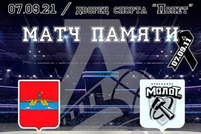 В Рыбинске пройдет матч в память «Локомотива»