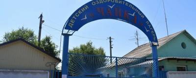 Под Волгоградом после 4-й смены закрыли детский лагерь «Чайка» из-за вспышки COVID-19