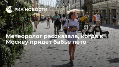 Метеоролог Позднякова: теплая погода порадует москвичей в конце первой декады сентября