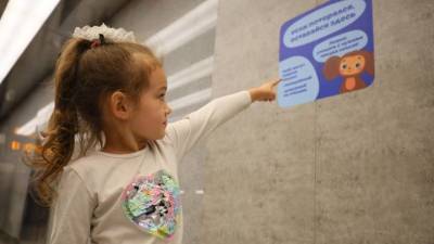 Наклейки в московском метро помогут потерявшимся детям