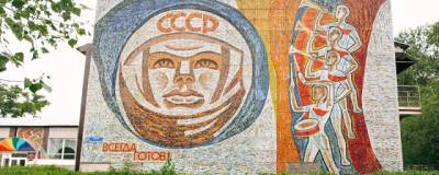 Реставрацию мозаики с Гагариным на стене детского центра «Радуга» опять отложили