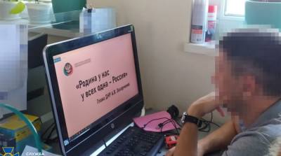 Рекламное агентство в Киеве работало на «Единую Россию» в Крыму – СБУ