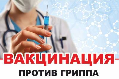 В Костромской области начинается кампания по прививкам от гриппа: глава депздава испытал вакцину на себе