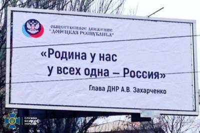 Киевское рекламное агентство разрабатывало информкампании для боевиков «Л/ДНР»