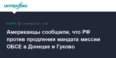 Американцы сообщили, что РФ против продления мандата миссии ОБСЕ в Донецке и Гуково