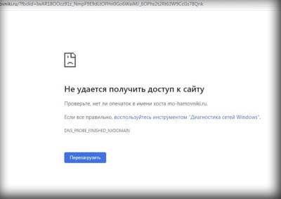 Депутаты пожаловались на блокировку сайта МО Хамовники и рабочих аккаунтов