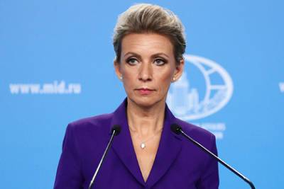 Захарова призвала ввести эмбарго на поставки оружия Украине