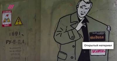 Художники в разных городах создали граффити в поддержку СМИ-иноагентов