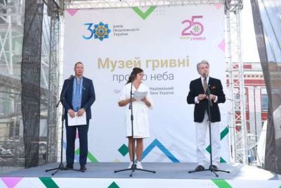 В Киеве появился Музей гривны под открытым небом