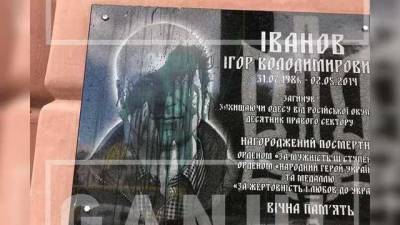 Осквернили памятную доску погибшему десантнику "Правого сектора" из Одессы