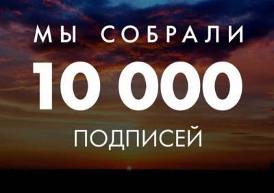 Рязанские активисты собрали 10 тыс. подписей за чистый воздух